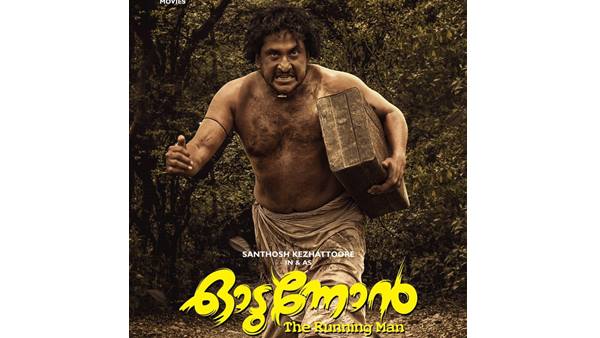 സന്തോഷ് കീഴാറ്റൂർ