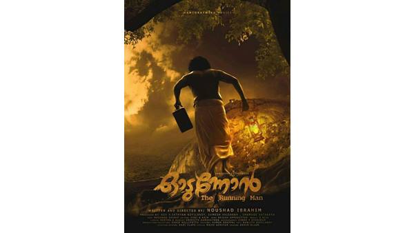 ഓടുന്നോന്