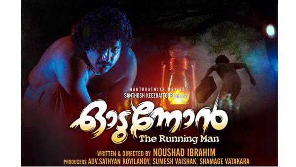 ഭയം