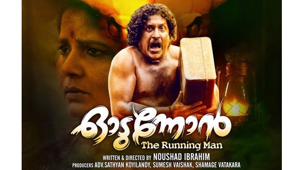 മാഷും ഭാര്യയും