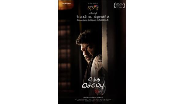 മാസിലാമണി