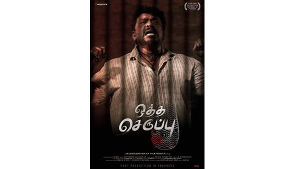 വെറുതെ ഒരു പ്രതി 