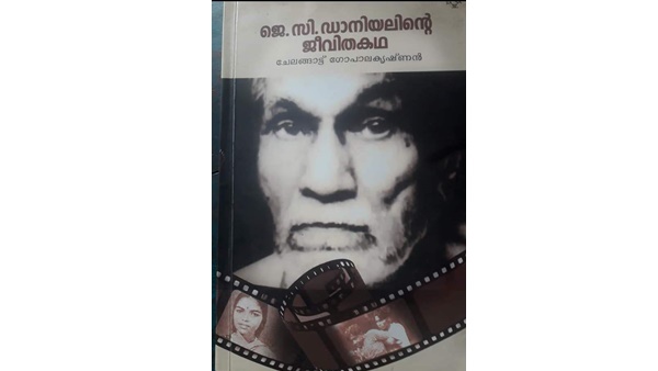 വിഗതകുമാരന് 91