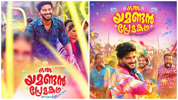 ഒരു യമണ്ടൻ പ്രേമകഥ 