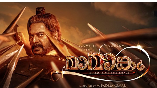 മാമാങ്കത്തിന് പോസീറ്റിവ് റിപ്പോര്ട്ട്