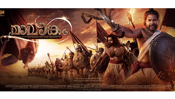 മാമാങ്കം കളക്ഷന്‍ 