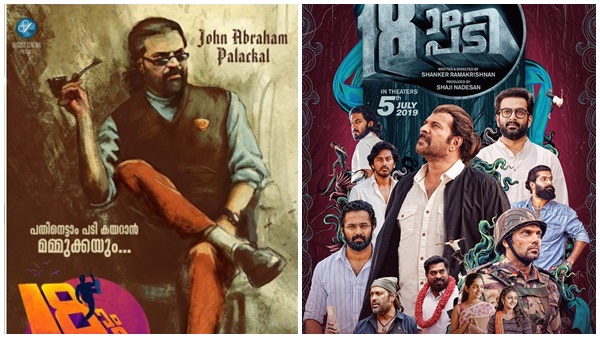 മമ്മൂട്ടിയുടെ സിനിമകള്‍ 