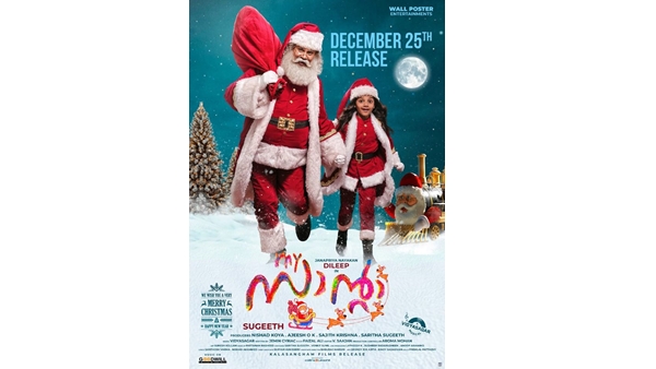 ഐസാമ്മയുടെ സ്വന്തം സാന്റ