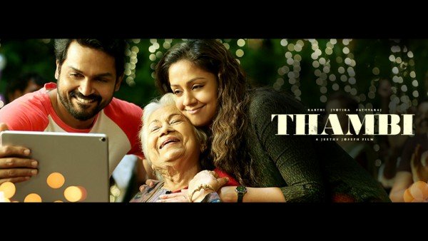 കാർത്തി