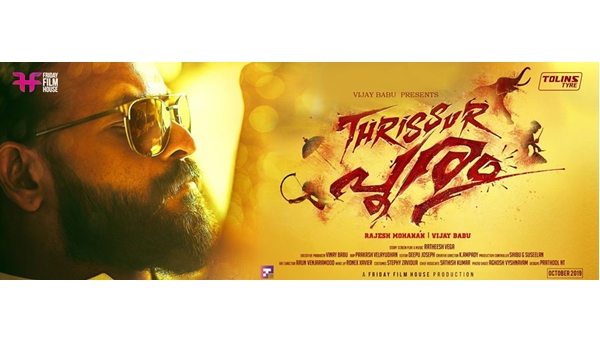 രതീഷ് വേഗ