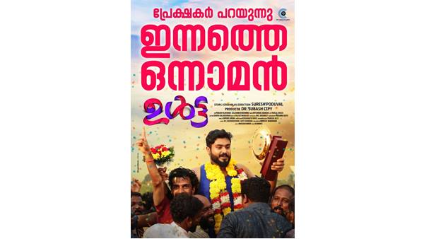 സുരേഷ് പൊതുവാൾ 