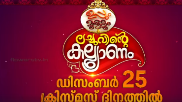 സോഷ്യല്‍ മീഡിയയിലെ ചര്‍ച്ച