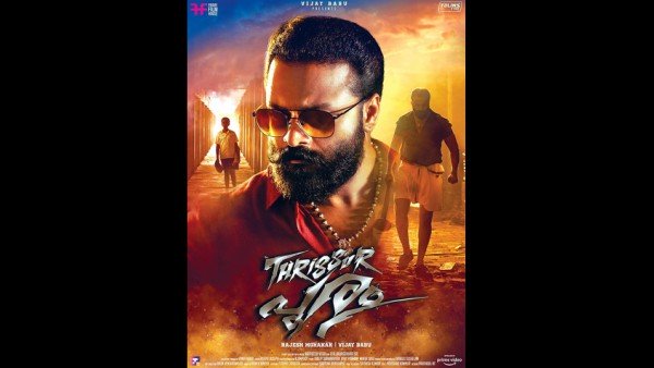  തൃശൂർ പൂരം