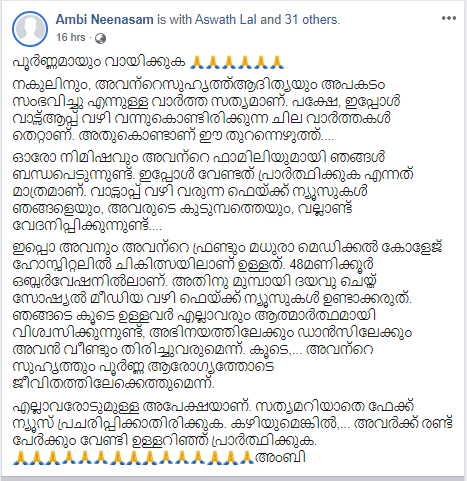 ambi-neenasam ambi-neenasam