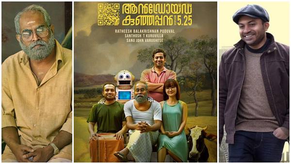 5. ആൻഡ്രോയ്ഡ് കുഞ്ഞപ്പൻ