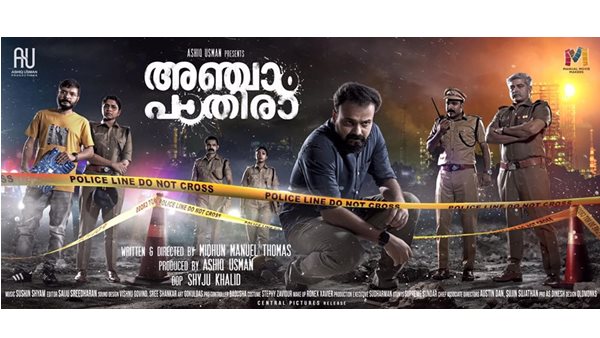 അതേസമയം 