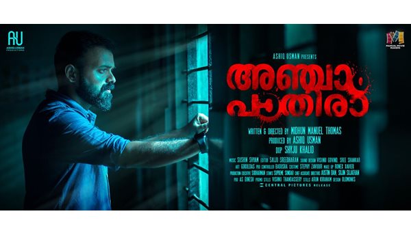 സ്റ്റോറി 