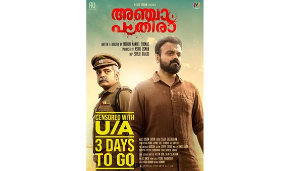 കിടു ആണ്