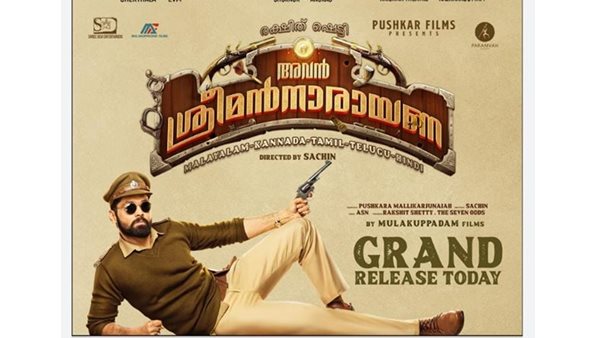 രക്ഷിത് ഷെട്ടി