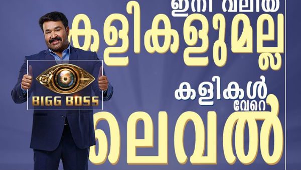 കളികള്‍ വേറെ ലെവല്‍