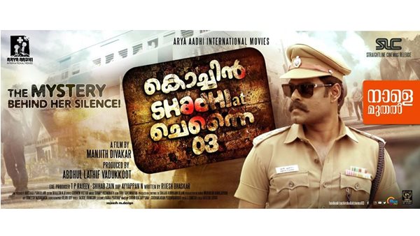 ചാർമിള