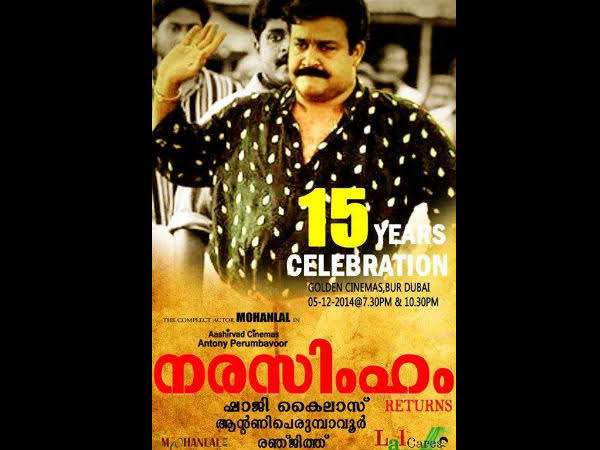  ഷാജി കൈലാസിന്റെ വാക്കുകളിലേക്ക്