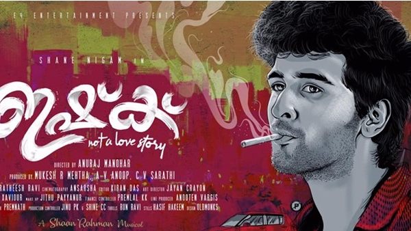 4.  ഇഷ്‌ക്