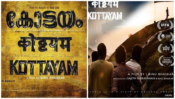 അനീഷ് ജി മേനോൻ