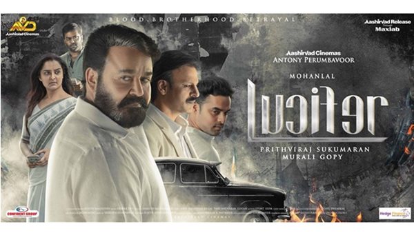 3. ലൂസിഫർ 