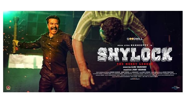 ഷൈലോക്കിനെക്കുറിച്ച്