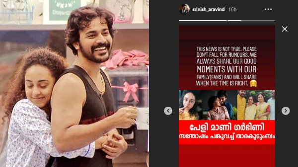 ശ്രിനിഷിന്റെ പ്രതികരണം