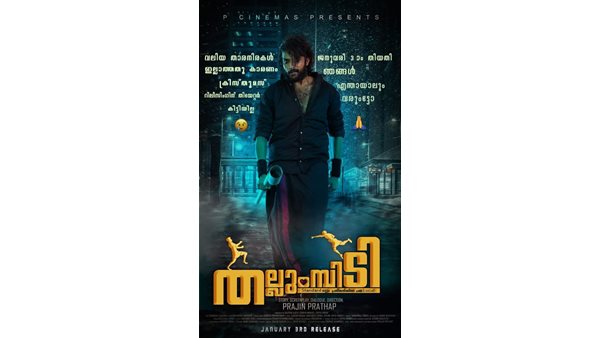 പടത്തിലെ കഥാപാത്രങ്ങൾ 