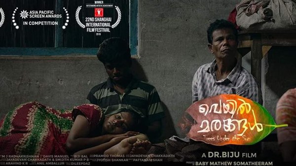  ഡോ. ബിജു പറയുന്നതിങ്ങനെ