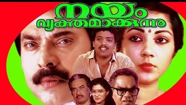 ബാലചന്ദ്ര മേനോന് പറയുന്നതിങ്ങനെ