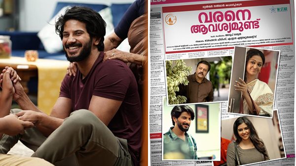 ദുല്‍ഖര്‍ കാണിച്ച അത്ഭുതം