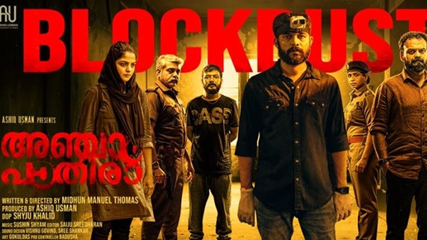 മിഥുന് ഇതുവരെ