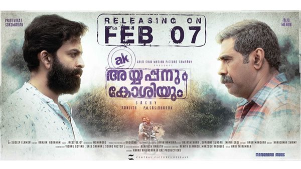 അയ്യപ്പൻ നായരെയും കോശി കുര്യനേയും