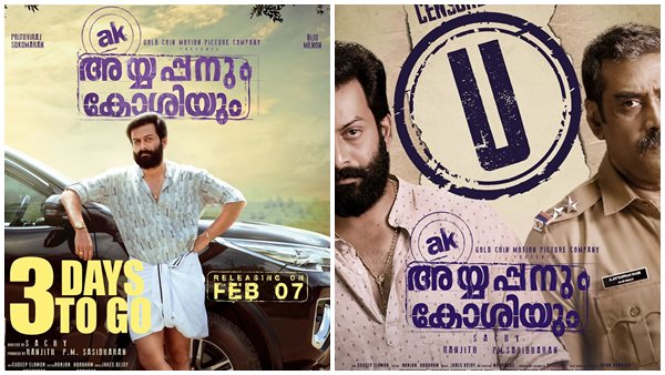 ആറ്റിറ്റ്യൂഡിന്ന്