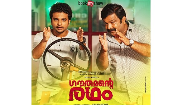നീരജിന്റെ കുറിപ്പ്
