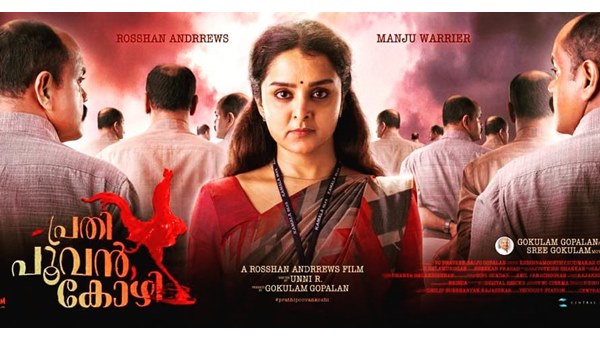 റോഷന്റെ വാക്കുകളിലേക്ക് 