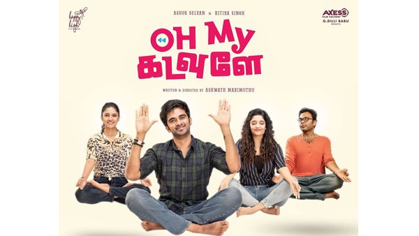 മീര ഭോജൻ