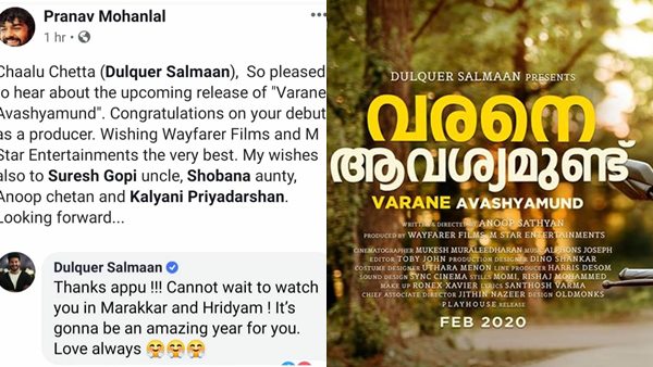 പ്രണവിന്റെ അഭിനന്ദനം