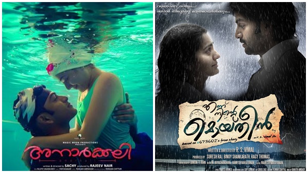   അനാർക്കലി- എന്ന് നിന്റെ മൊയ്തീൻ