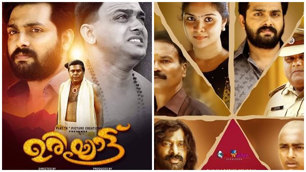 uriyattumovie review