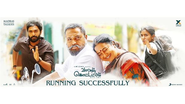 മണിരത്നം