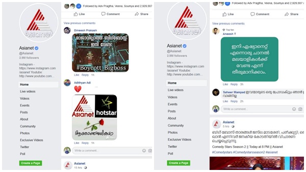  ഏഷ്യനെറ്റിന് ആദരാഞ്ജലി