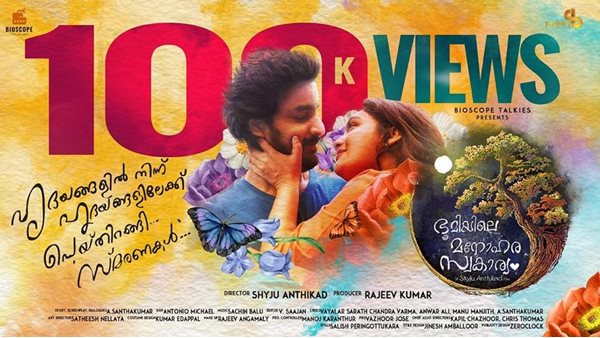 മുസ്ലിം -കൃസ്ത്യൻ