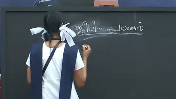   ക്ലാസിൽ നിന്ന്  ഇറങ്ങിപ്പോയി ദയ