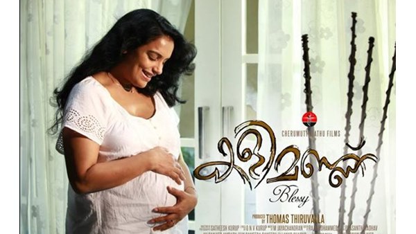  കളിമണ്ണ്