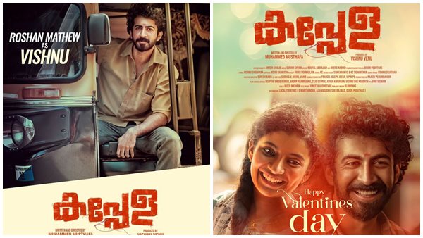 ശ്രീനാഥ് ഭാസി